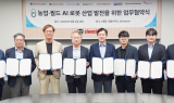 대동그룹, 농업·필드 AI 로봇 발전 협의체 출범