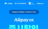 대구문화예술진흥원, 중화권 관광객 대상 모바일 간편결제 활성화 본격 추진