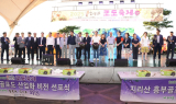 남원, '포도의 도시' 향해 첫걸음…흥부골 포도축제 성황