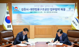 김천시·대한법률구조공단, ‘희망법률동행’ 출발