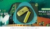 한국필립모리스, ‘아이코스 일루마 i’ 리프 그린 컬러 사전 출시
