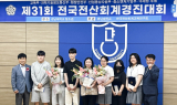 영진전문대, 전국전산회계경진대회 ‘대상’ 포함 다수 수상 쾌거