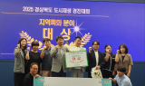 포항시, 2025 경상북도 도시재생 경진대회서 ‘대상·최우수상’ 석권