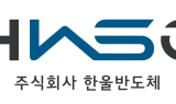 한울반도체 