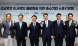 중기중앙회, 경제형벌 민사책임 합리화 위한 中企 간담회