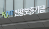 신보, 중장기 보증 축소 결정…中企 금융절벽 우려