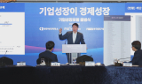 최태원 “기업 규모별 차등규제 철폐해야”