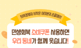 김철우 보성군수 “소비쿠폰이 지역 경제 회복 마중물 될 것”