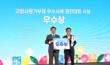 고창군, 고향사랑기부제 우수사례 '우수상' 수상