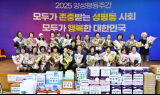 순창군, 양성평등주간 기념행사 성료…