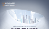 호반그룹, ‘2025 호반혁신기술공모전’ 참가 스타트업 모집