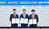 iM뱅크-영남대학교-영남대학교의료원, 금융거래업무 협약