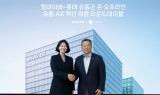 롯데유통군-네이버, 'AI·쇼핑·마케팅·ESG' 4개 분야서 협력
