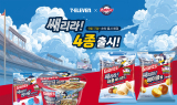 세븐일레븐, 롯데자이언츠 콜라보 상품 4종 ‘쌔리라’ 시리즈 출시