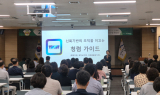 수성구, 전 직원 대상 ‘반부패 청렴특강’ 실시