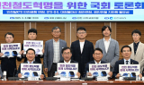인천시,‘제5차 철도망 계획’ 관철 의지 밝혀