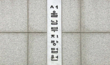 이락범 前 한류타임즈 회장, 내달 22일 선고 공판…상폐 책임 규명