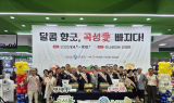 곡성군, 하나로마트 양재점 '우수 상품 판촉전' 행사
