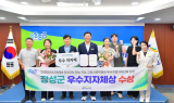 장성군, 귀농귀촌 1번지로 '우뚝'
