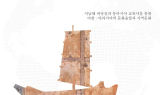 해남군, 19일 마한역사문화 국제학술대회 개최 