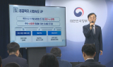 수도권 135만호 주택 공급…LH, 직접 시행 도입
