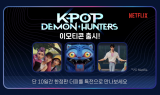 카카오, '케이팝 데몬 헌터스' 이모티콘 출시