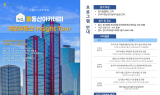 NH투자증권, 부동산아카데미 ‘해외부동산 Insight Tour’ 개최
