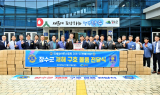 장수군, 라이온스협회로부터 생존배낭 130세트 전달받아