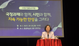 안성시, 국정과제와 함께 시정 브리핑 가져