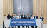 락토메이슨, 순천향대 KMI와 협약…