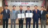 기보, 강원테크노파크 맞손…강원지역 기술기업 육성 지원