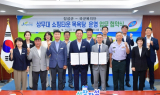 장성군·국군복지단, 삼계면 쇼핑타운 목욕탕 10월 재개장