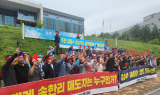송학면 주민일동‘생수공장 건립 결사반대’항의, 원주환경청 집회 