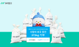 iM뱅크, ‘사랑의 동전 모으기’ 기부금 유니세프 한국위원회 전달