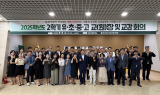 의성교육지원청, 교(원)장 및 교감 회의 개최