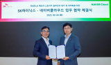 네이버클라우드, SK하이닉스와 'AI 서비스 성능·효율성' 강화