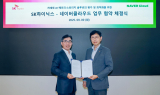 SK하이닉스·네이버 '맞손'…'제2의 HBM' 등 차세대 AI 메모리 개발