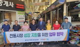 쿠팡, 50년 전통 마산시장과 '전통시장 활성화 MOU' 체결