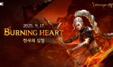 리니지M, ‘BURNING HEART’ 업데이트 상세정보 공개
