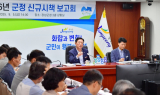 김한종 장성군수, ‘성장장성 전성시대’ 향한 밑그림 제시