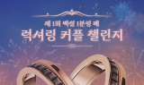 CJ제일제당, 백설 1분링 '육수커플' 영상 1억뷰 돌파