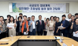 인천시의회, 부평 재개발 국·공유지 갈등 해소 나서