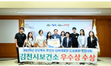 김천시 보건소, 2025년 경상북도 보건소 신속대응반 도상훈련 경진대회 “우수상 수상”