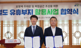 포항시, 국가철도공단과 철도 유휴부지 활용 협약…포항역 주차난 해소 나선다