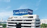 새마을금고, 전용 생성형 AI 도입 시범사업 추진