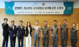 불법도박 근절 협력 성과, 강원랜드-육군본부 군사경찰실 상호 감사패 전달