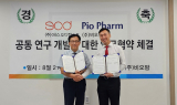 비오팜, 에스오디랩과 차세대 건강기능식품 연구개발 MOU 