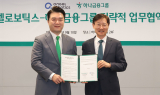 하나금융·엔젤로보틱스, 미래전략산업 공동발굴 나선다