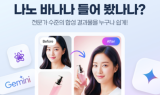 폴라리스오피스, 구글판 AI 포토샵 ‘나노바나나’ 탑재