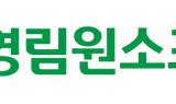 영림원소프트랩, 전력거래소 'ERP 시스템' 구축 사업 수주